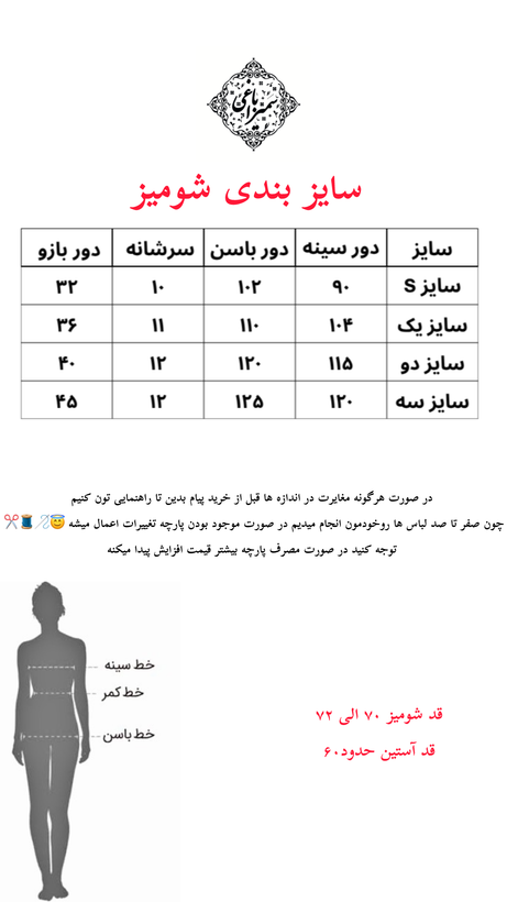 شومیز زنانه سفید با مچی ساده کرپ مازراتی