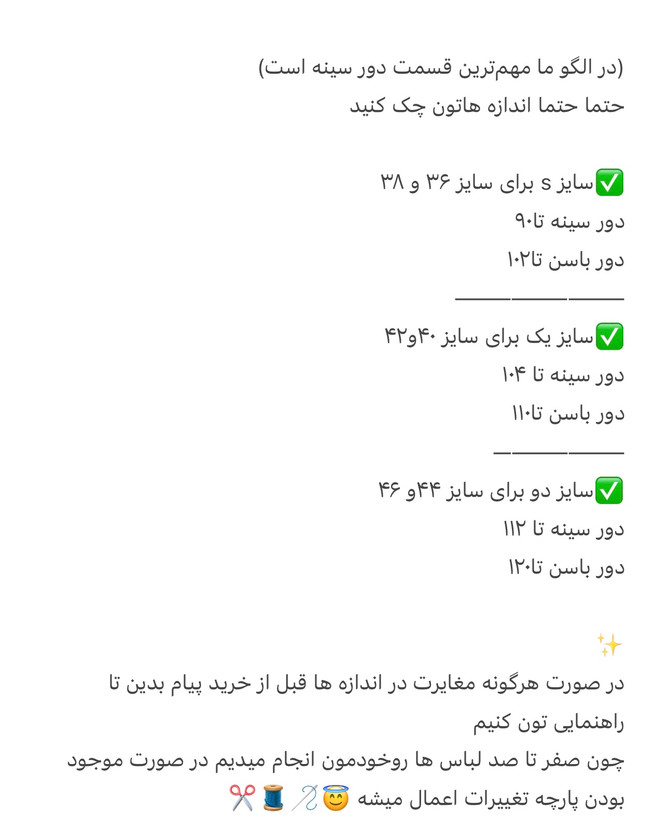 وست زنانه کرپ مازراتی طرح اَبرا