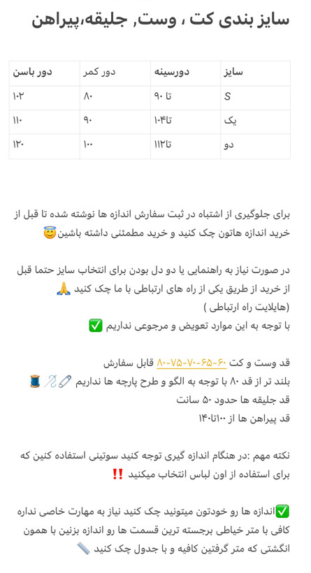 وست زنانه کرپ مازراتی طرح اَبرا
